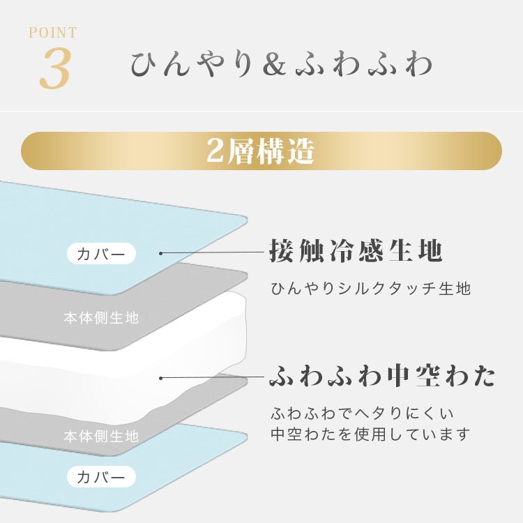シルクタッチシリーズ 夏物 ボディーピロー シルクタッチ抱き枕 M 抱きつき枕 ハグピロー 接触冷感 ひんやり もっちり なめらか 抗菌・防臭・防ダニ やわらか 横向き寝 サポート枕 クッション シャンパン