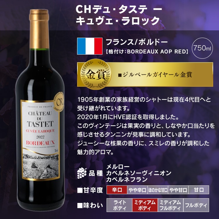 \10%OFFクーポン発行中!/\NEW/ワイン フランス金賞ボルドーと世界の赤ワイン11本セット