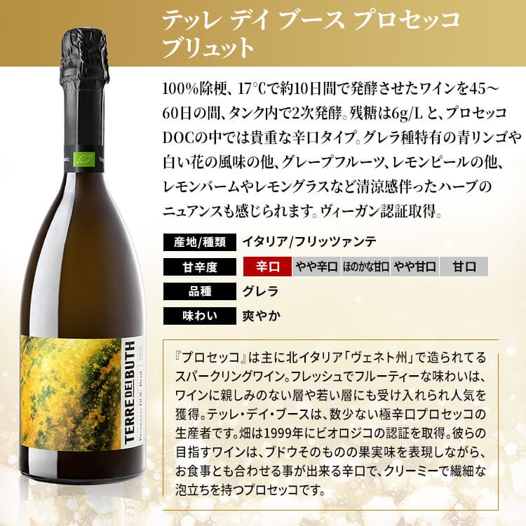 \NEW/スパークリングワイン 6本セット