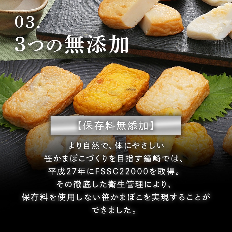 \13倍マイル!6月14日まで/鐘崎 仙台名産 笹かまばこ詰合せ 【時間指定不可】【代引不可】【同梱不可】【プラザセレクト】