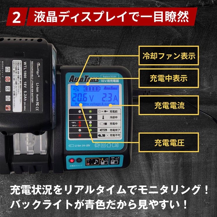 AERO TOOLS AERO TOOLS バッテリー充電器 DC18V