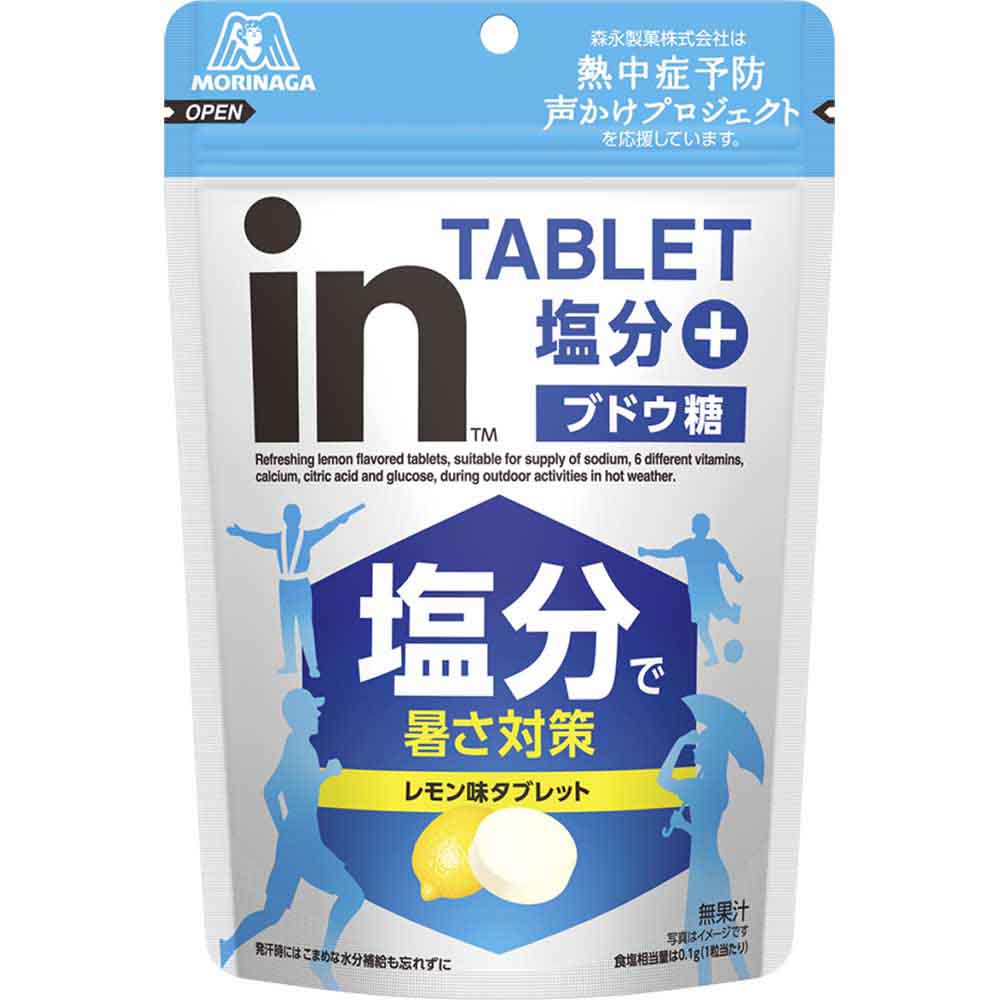 \13倍マイル!6月14日まで/【3個】森永 inタブレット塩分+ 80g