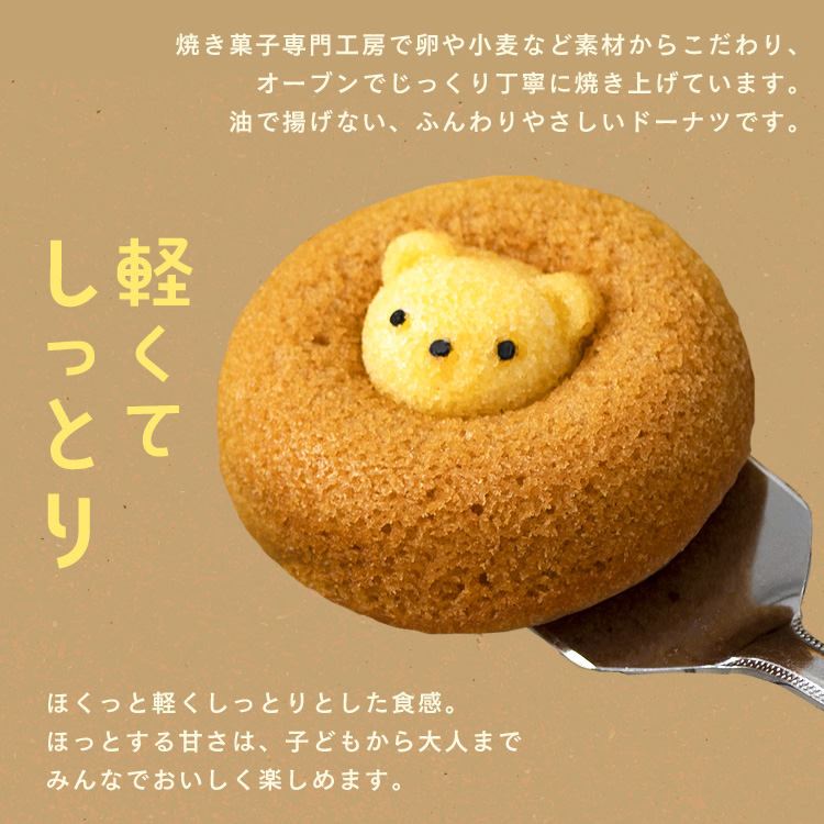 アニマルドーナツ 5個 ANA-01A 【時間指定不可】【代引不可】【同梱不可】