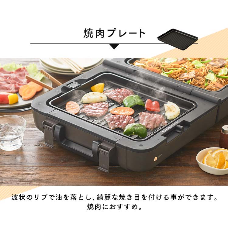 ホットプレート 大型 両面 3枚 DPOL-W31-T ダークブラウン (平面/たこ焼き 25穴/焼き肉)