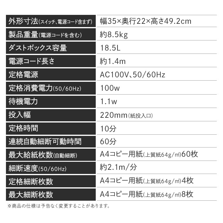 【公式】シュレッダー オートフィードシュレッダー AFSB60M ホワイト アイリスオーヤマ
