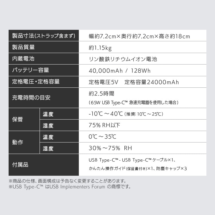 バッテリーステーション ボトル型 IBT-B40065-W ホワイト 安心延長保証