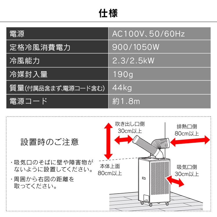 スポットクーラー ISAC-2501U-B ブラック 2.5kw 安心延長保証【代引不可】【時間指定不可】