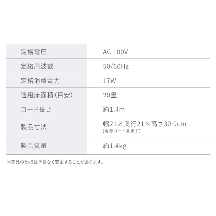 サーキュレーター DCモーター PCF-BD15BTEC-W ホワイト 安心延長保証
