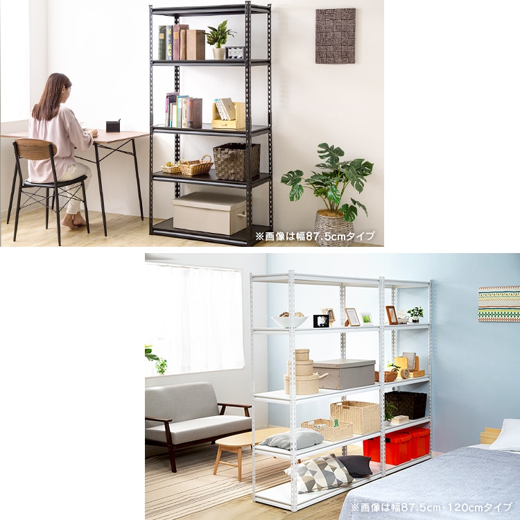 スチールラック 幅120cm STR-1200 ブラック