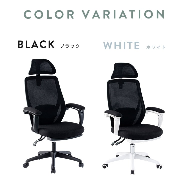 メッシュリクライニングチェア MRC-6411 ブラック