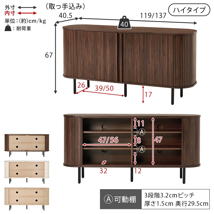 \13倍マイル!6月14日まで/TVボード ハイタイプ幅119cm RTV-1412NA ナチュラル【時間指定不可】【代引不可】【同梱不可】 ナチュラル