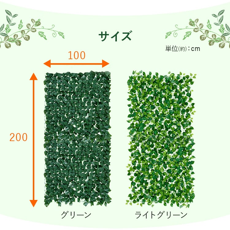 グリーンシェード 日よけシェード ベランダ目隠し 窓 ベランダ 庭 グリーンカーテン グリーンフェンス サンシェード フェイクグリーン アイリスオーヤマ GS-200 グリーン ライトグリーン ナチュラルミックス