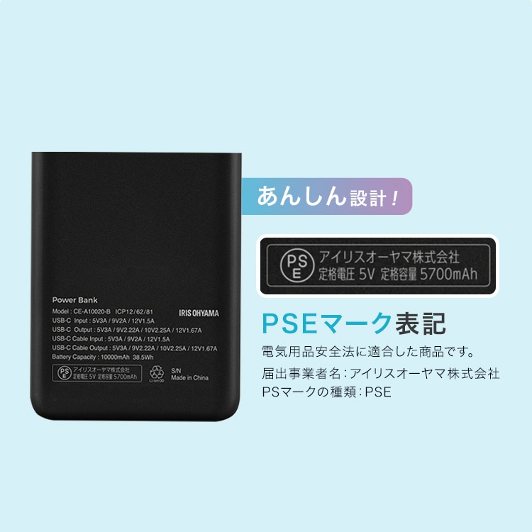 モバイルバッテリー CE-A10020-B ブラック 安心延長保証