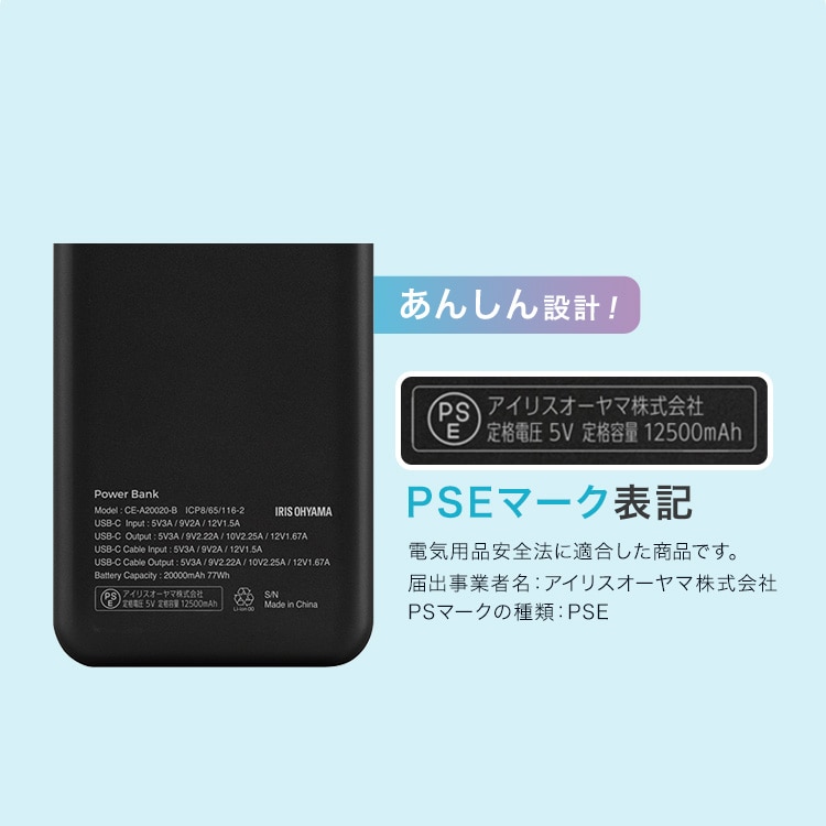 モバイルバッテリー CE-A20020-B ブラック 安心延長保証