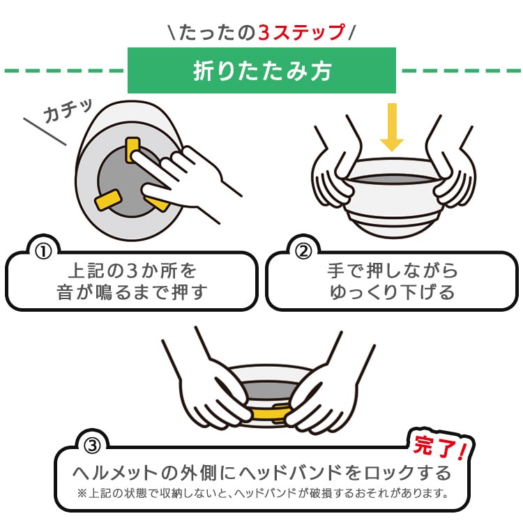 防災用 たためるヘルメット HM-O1 ホワイト