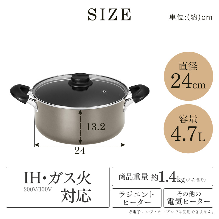 ダイヤモンドコート両手なべ24cm DCS-P24 メタリックグレージュ メタリックグレージュ