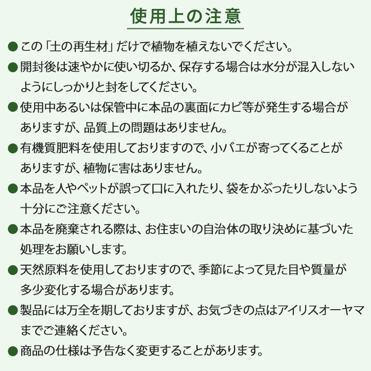 古くなった土の再生材 5L OSR-5L