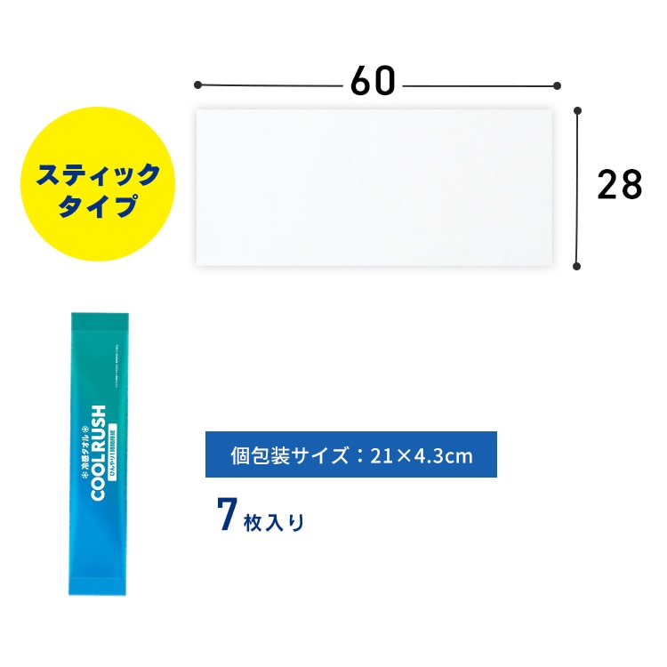 【3個セット】冷感タオル クールラッシュ 個包装タイプ CLTK-17P 個包装タイプ