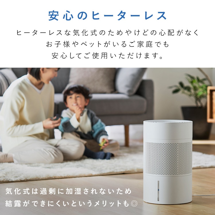 マイルアップ！12/18迄］＼新商品！／［公式］加湿器 丸洗い気化加湿器