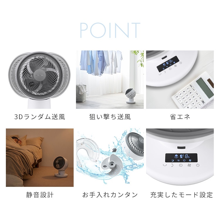 サーキュレーターアイ DC JET 18cm PCF-SDC18T-EC-W ホワイト 安心延長保証