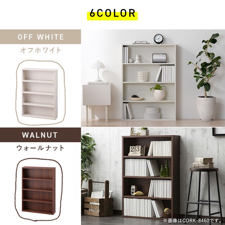 【2個】コミックラック CORK-8460R アッシュブラウン アッシュブラウン