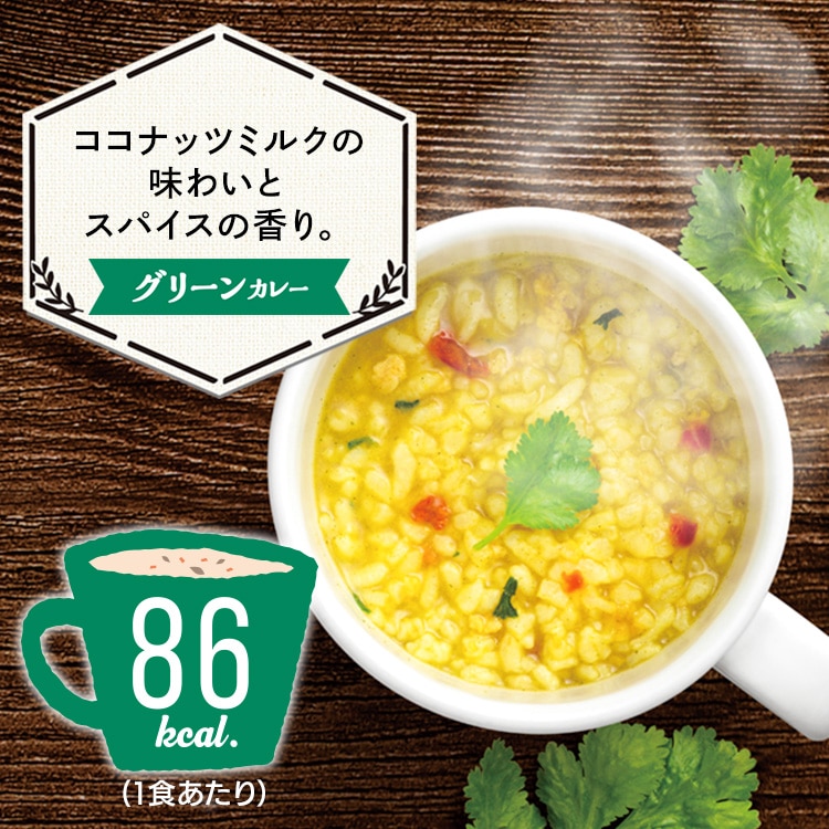 3種のカレーリゾットバラエティアソートパック21食入り