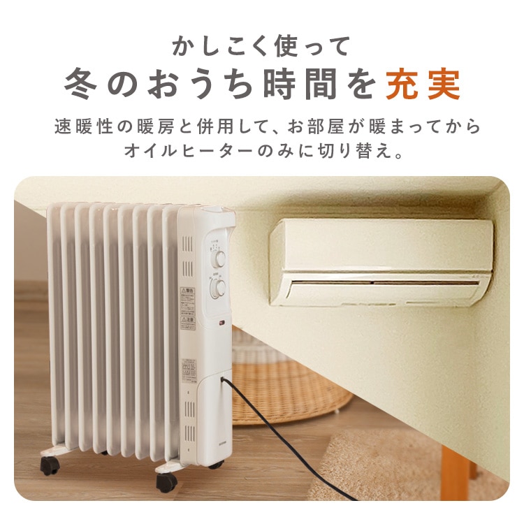 オイルヒーター 8畳 POH-1210KS-W 温度調節 ホワイト