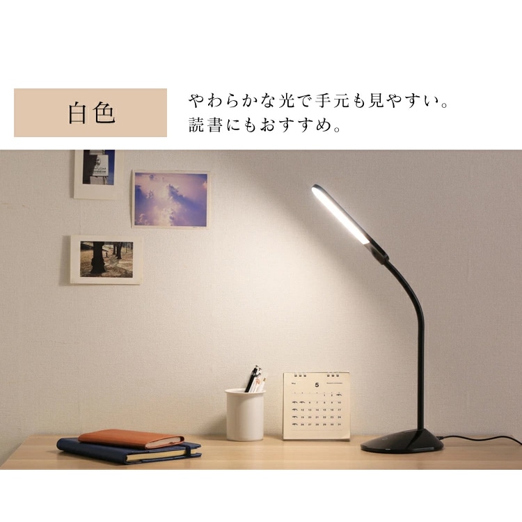 デスクライト 省エネ 角度調整 PDL-101-B ブラック ブラック