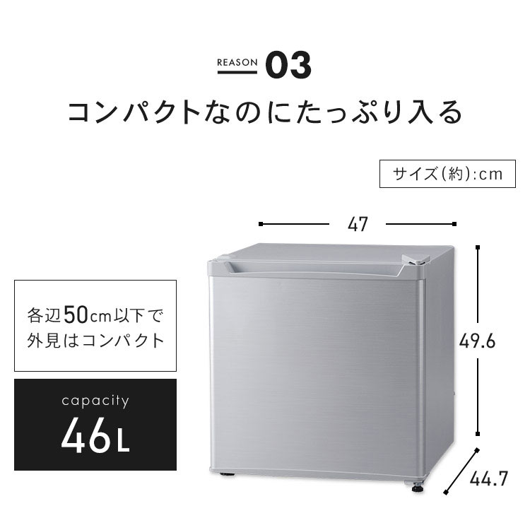 アイリスオーヤマ 冷蔵庫 46L 1ドア PRC-B051D-S シルバー