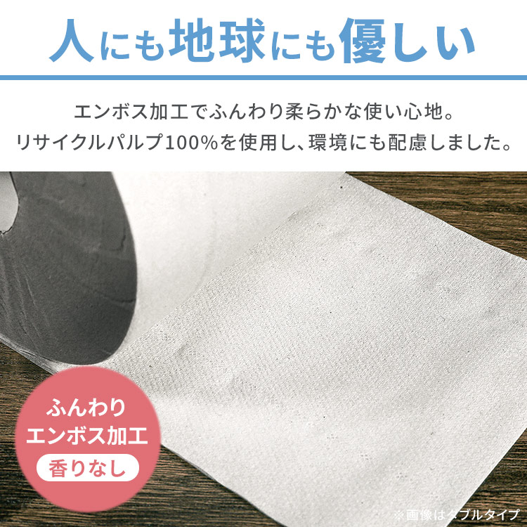 トイレットペーパー シングル コアレックス120m 6ロール