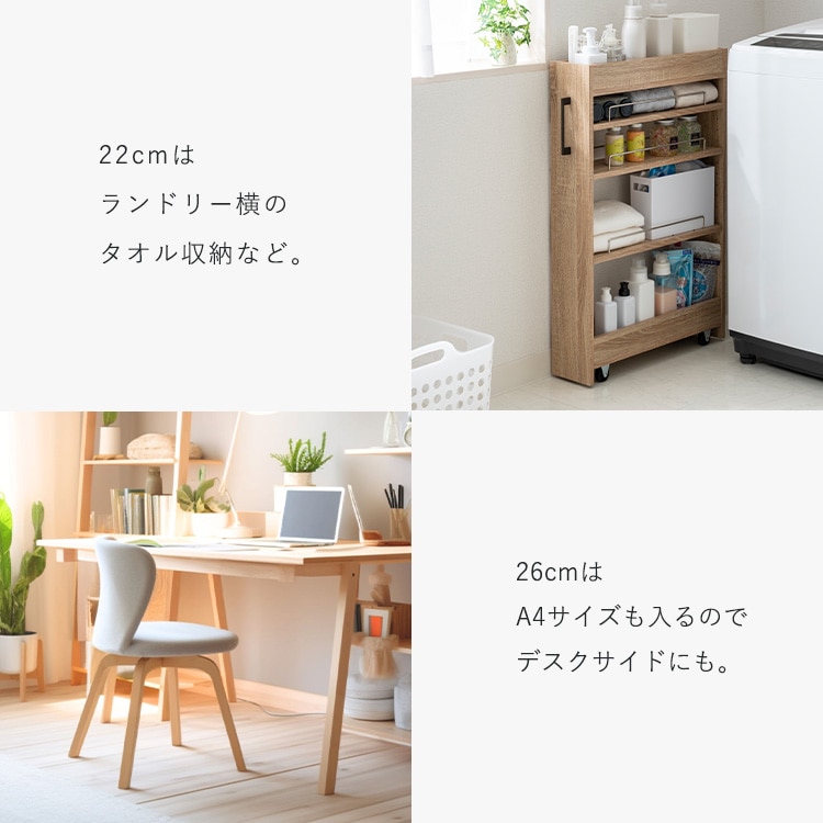 隙間収納ハイタイプ FRM-016-IR 22cm_ライトナチュラル 22cm/ライトナチュラル