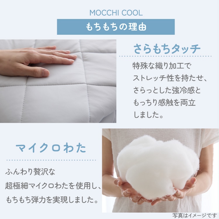 敷パッド ベットパッド 接触冷感 シングル アイスブルー シングル/アイスブルー