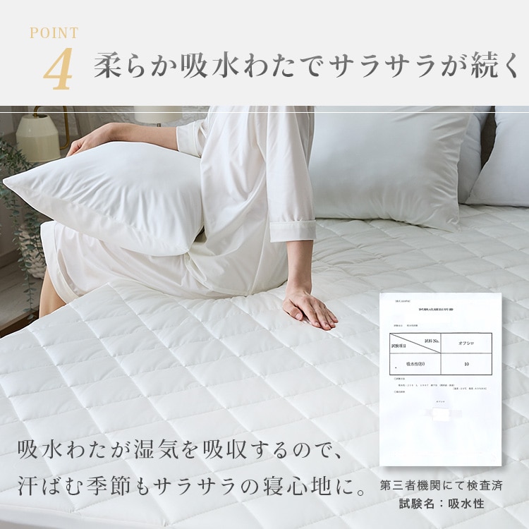 シルクタッチシリーズ 夏物寝具 ベッドパッド シルクタッチ一体型敷パッド SD 敷きパッド ボックスシーツ 接触冷感 ひんやり もっちり なめらか 抗菌・防臭 四周ゴム 洗える セミダブルサイズ チャコールグレー