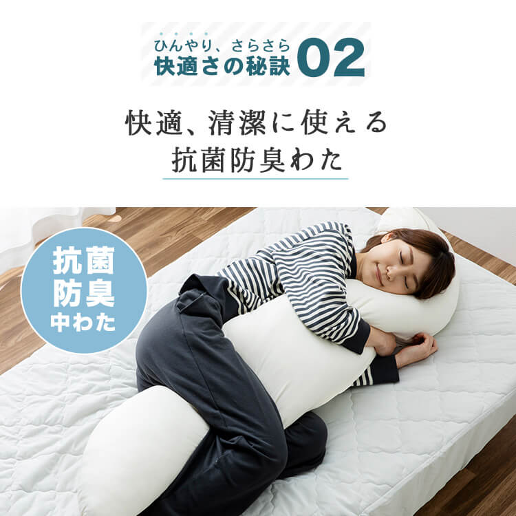 夏物寝具 ボディーピロー S字型 抗菌防臭・接触冷感クール抱き枕 ロングタイプ BCBP-002L 抱き枕 冷感 吸湿速乾 抗菌防臭 洗える 150cm ロングタイプ 横向き寝 サポート枕 大きい クッション アイスブルー