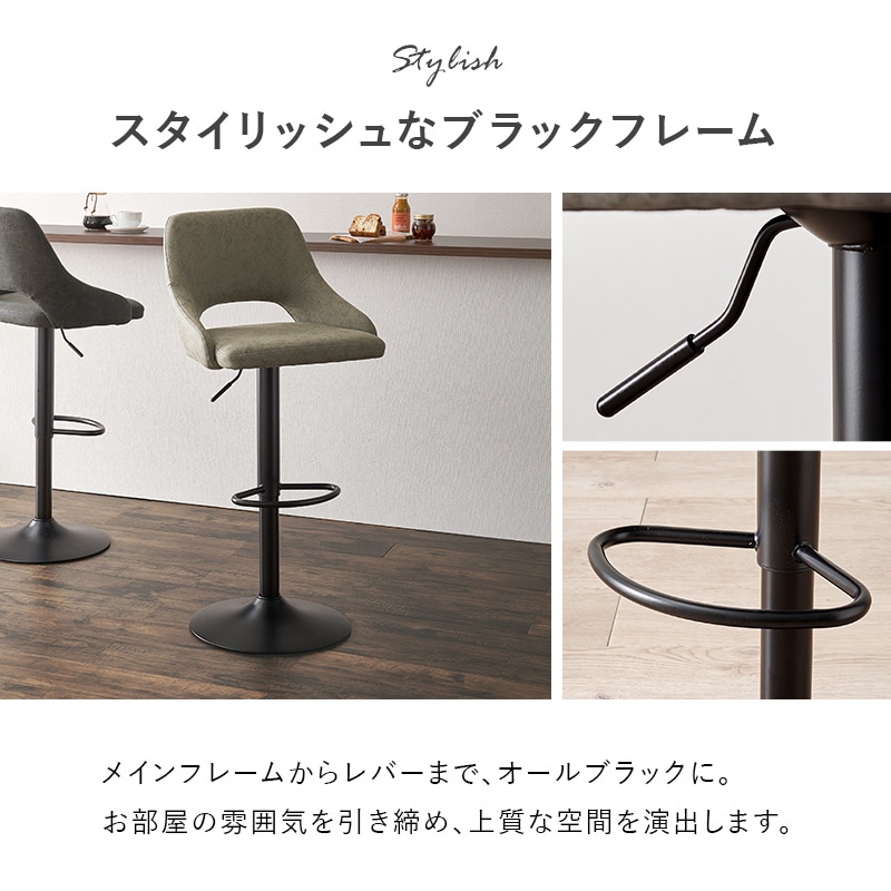 カウンターチェア ブラウン 昇降式 椅子 ヴィンテージ調 バーチェア A0538 チェア 椅子 バーチェア ヴィンテージ風 カウンターチェア 昇降