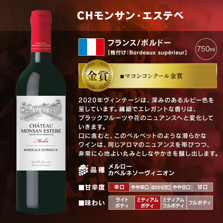 \10%OFFクーポン発行中!/\NEW/ワイン フランス金賞ボルドーと世界の赤ワイン11本セット