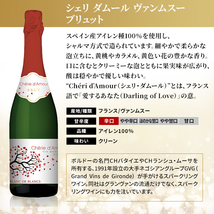 \NEW/スパークリングワイン 6本セット