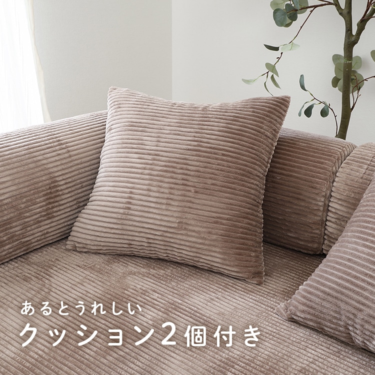 だらりんソファ シフォン ベージュ【時間指定不可】【代引不可】【同梱不可】 ベージュ