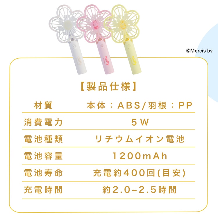 \13倍マイル!6月14日まで/miffy miffy冷却プレート付ハンディファン 393-PXXP078 パープル パープル