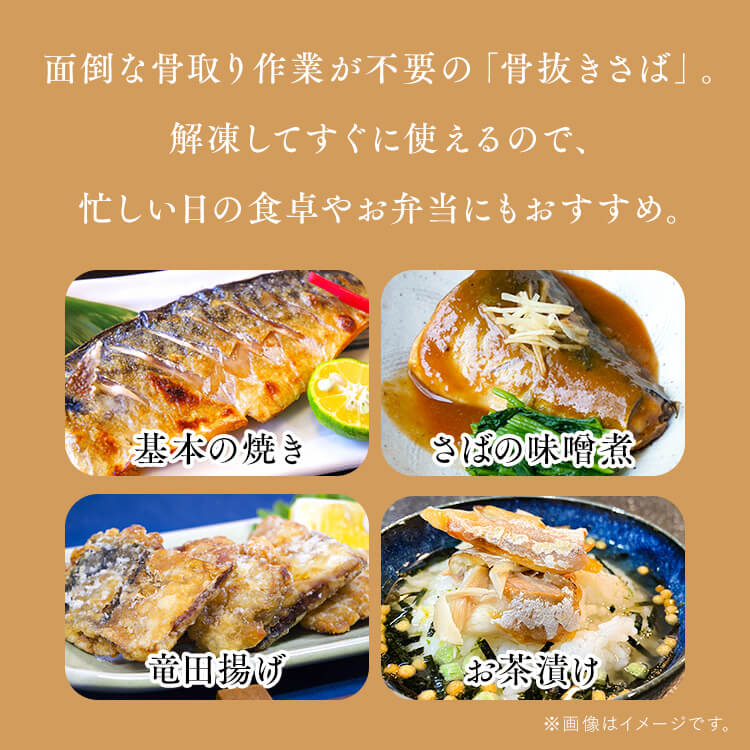 【山陰大松】氷温熟成 骨取りさば切身18切 HSB-18 【時間指定不可】【代引不可】【同梱不可】