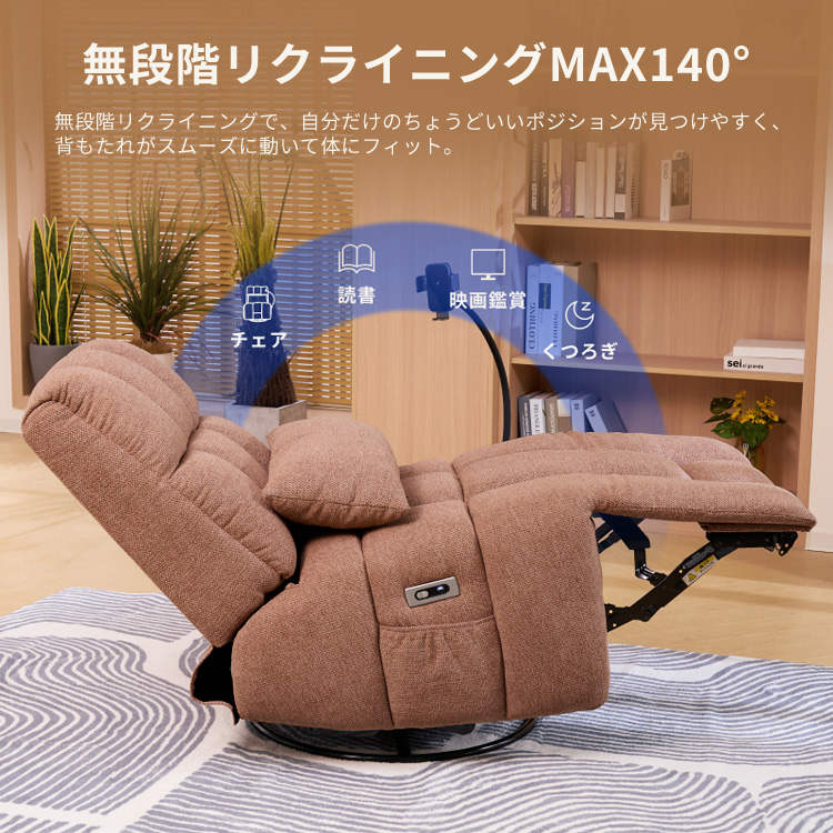 FlexiSpot 電動リクライニングソファ Waffle-S-P-JA ピンク【時間指定不可】【代引不可】【同梱不可】 ピンク