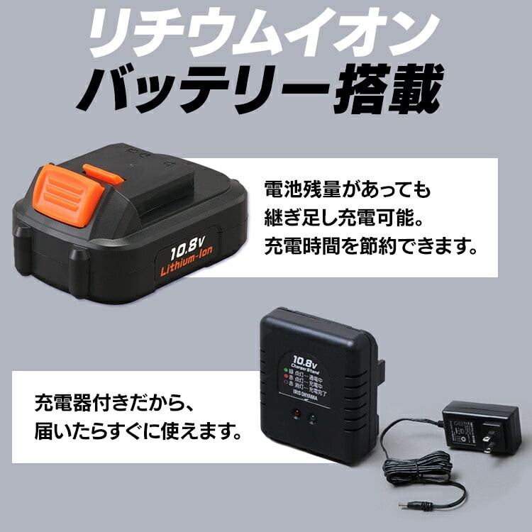 充電式丸のこ 10.8V JSC125 【バッテリー付き】: アイリスオーヤマ公式