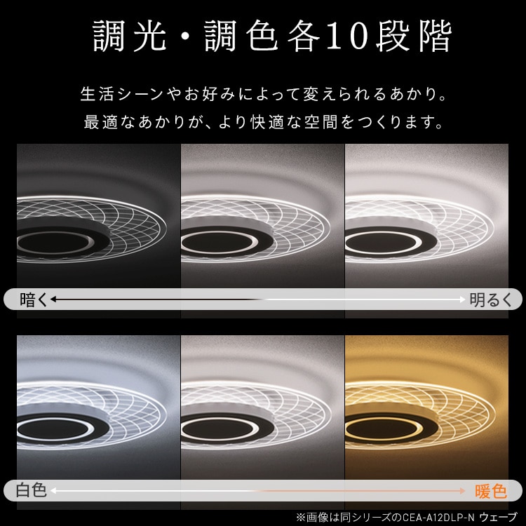 LEDシーリングライト パネルライトスクエア 8畳 調光 調色 CEA-A08DLPS