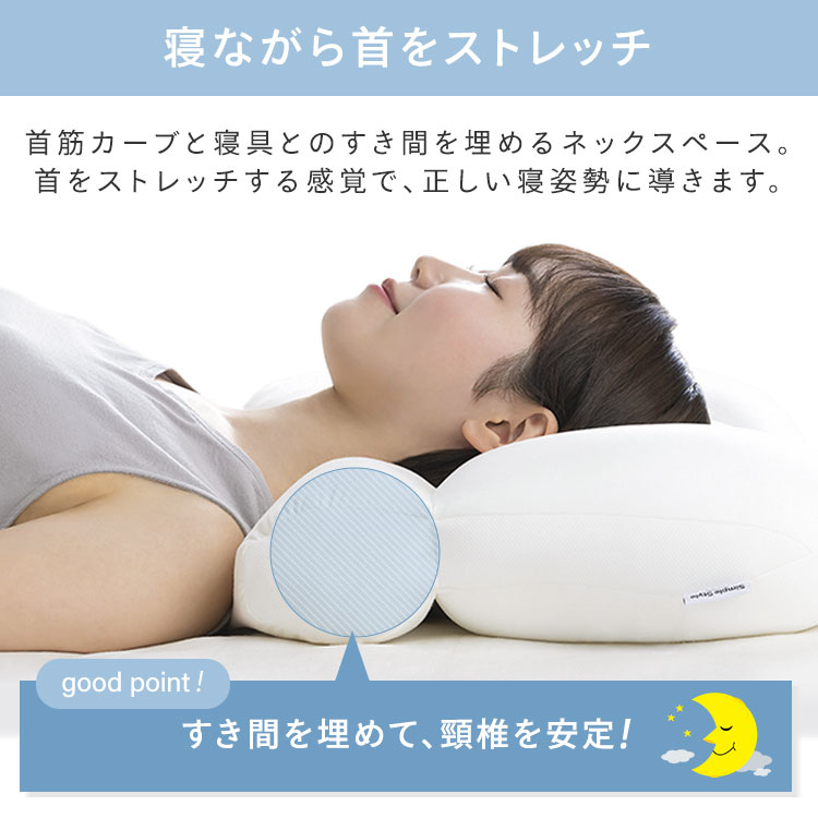 首サポートまくら PLW-SNB4558