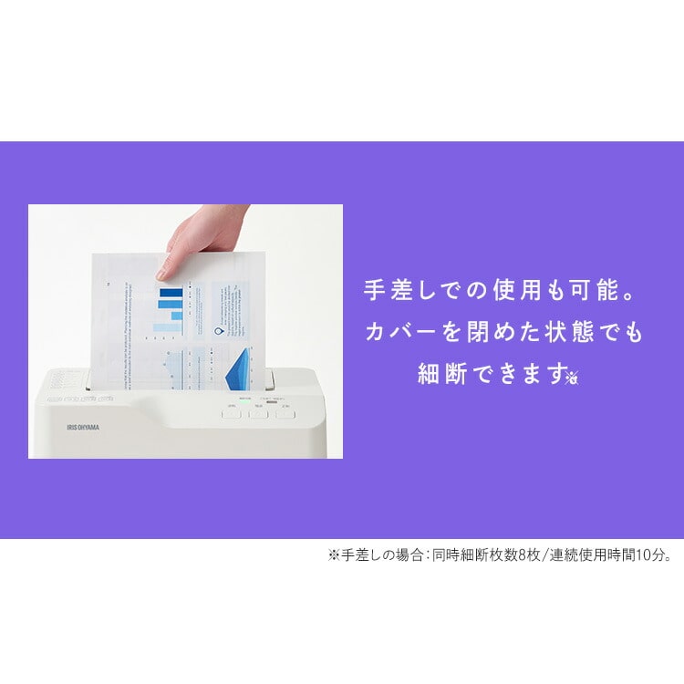 【公式】シュレッダー オートフィードシュレッダー AFSB60M ホワイト アイリスオーヤマ