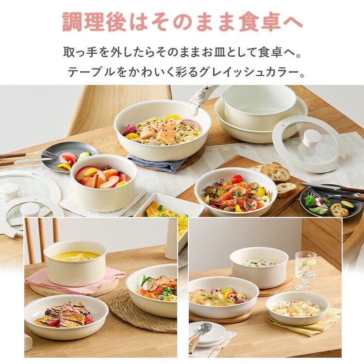 フライパン 13点セット IH/ガス火対応 セラミックカラーパン CC-13S グレージュ