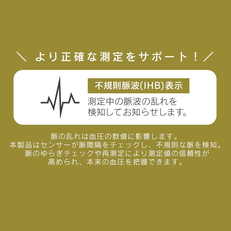 手首式血圧計 ホワイト IBPM-WA04-W 安心延長保証