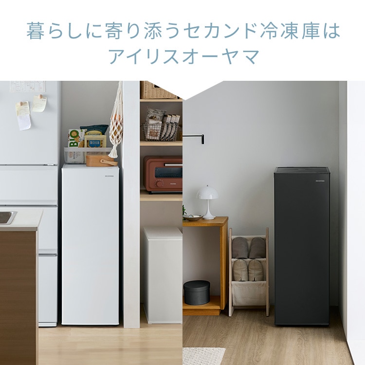 スリム冷凍庫 80L IUSN-S8D-HA チャコール 安心延長保証 チャコール