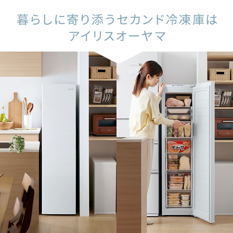 スリム冷凍庫 120L IUSN-S12C-W ホワイト 安心延長保証