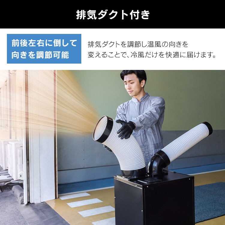 スポットクーラー ISAC-2501U-B ブラック 2.5kw 安心延長保証【代引不可】【時間指定不可】